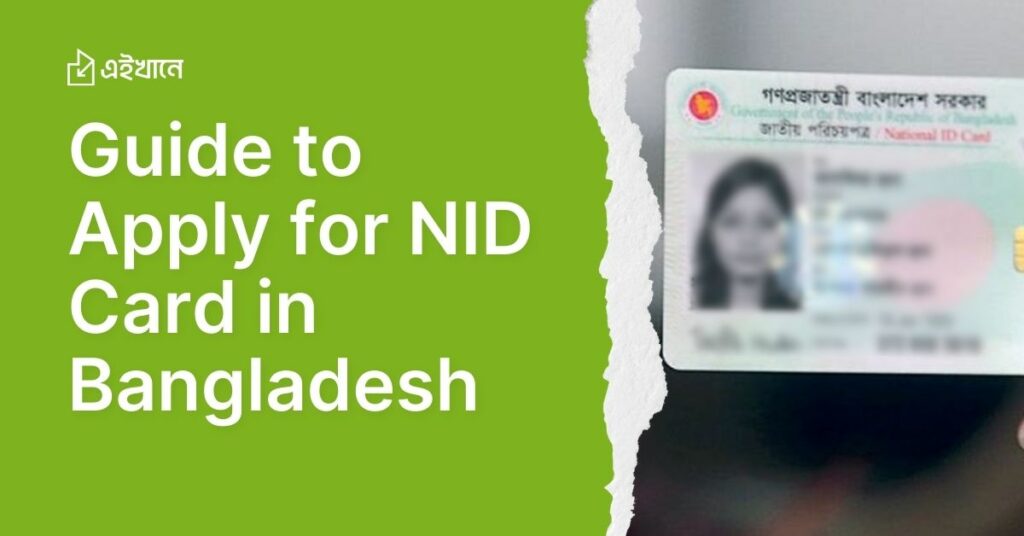 Apply for NID Card in Bangladesh