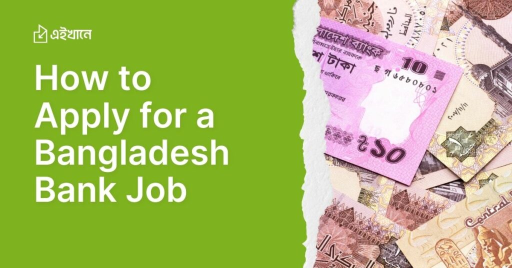 How to Apply for a Bangladesh Bank Job