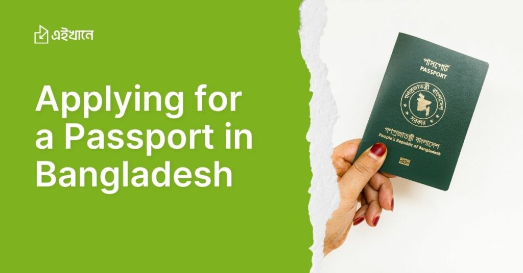 Applying for a Passport in Bangladesh