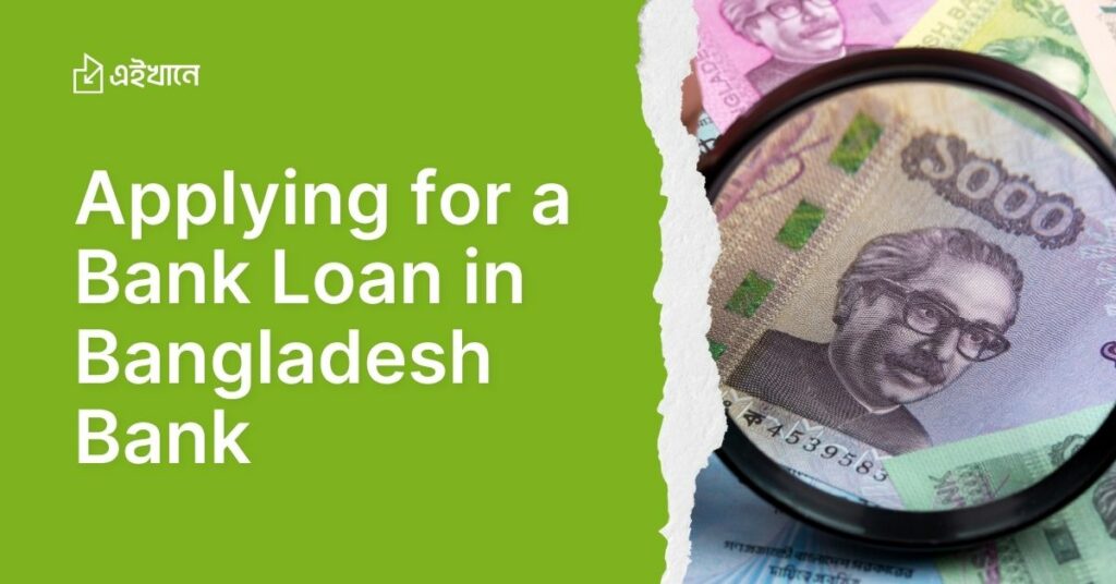 Applying for a Bank Loan: Tips that Ensure Success in Bangladesh Bank